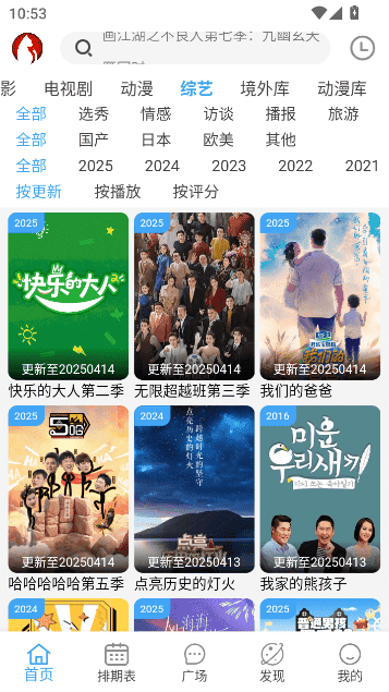 追剧猫pro绿化版