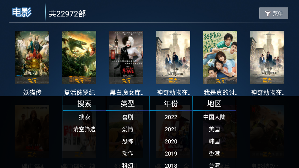 云海电视免费版