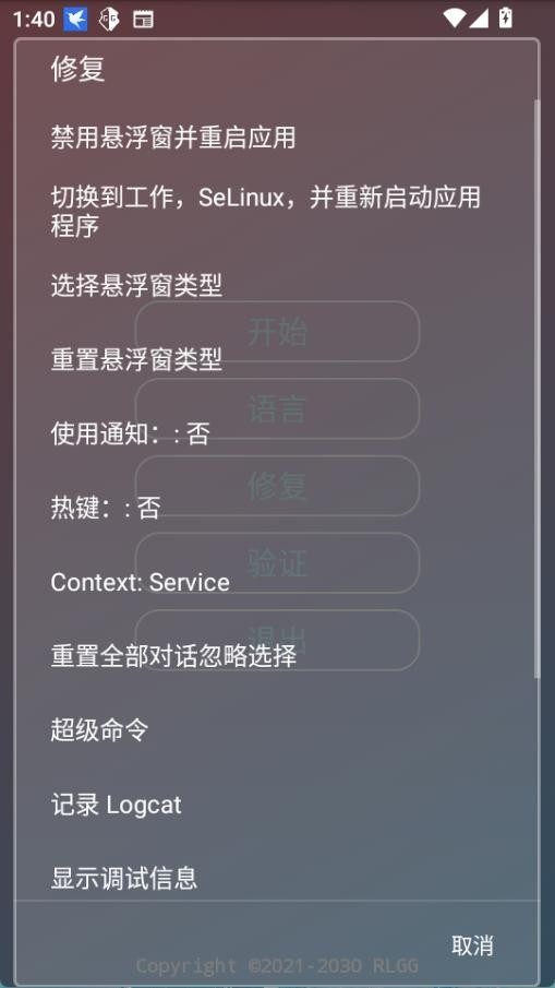 小吉美化助手6.10