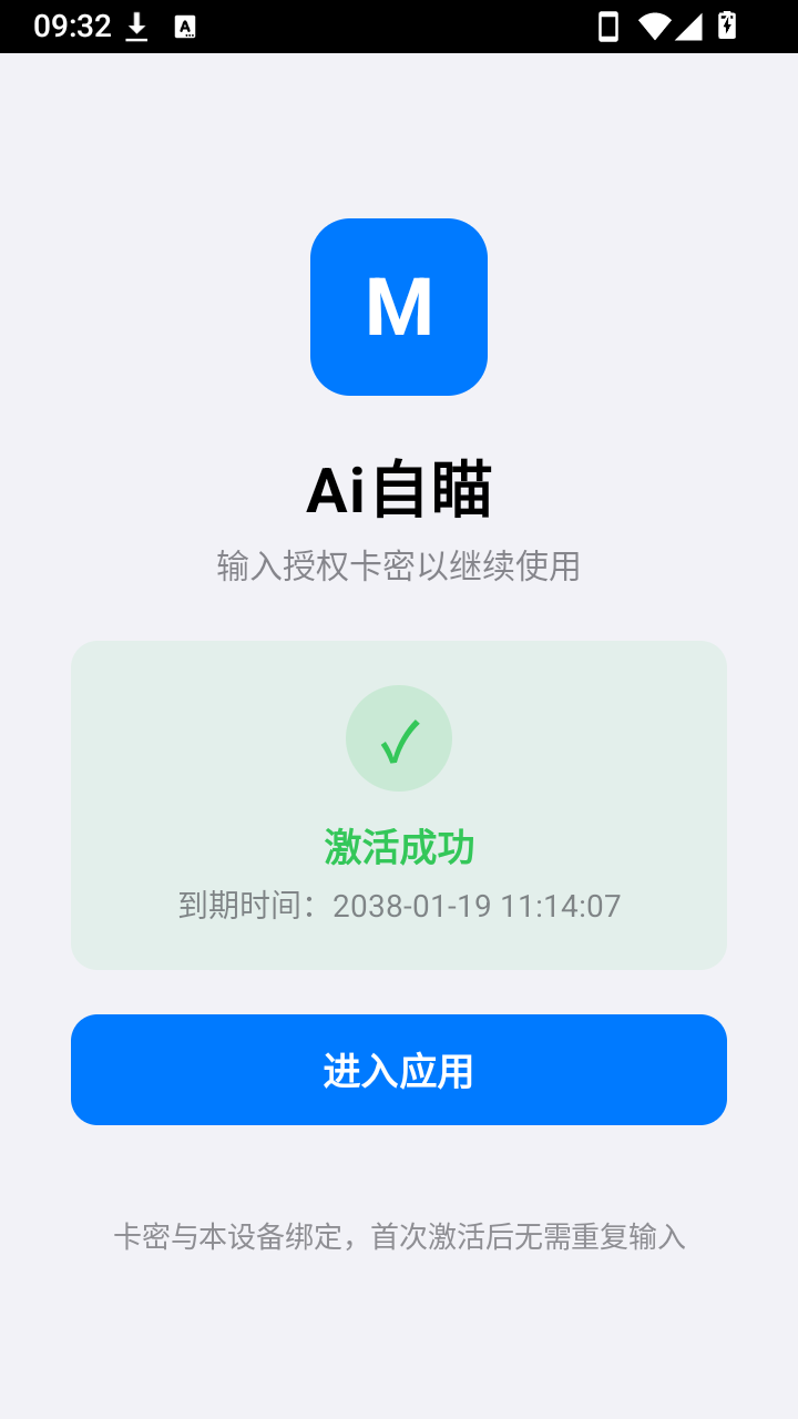 one-ai自瞄