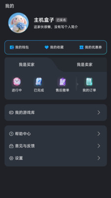 主机盒子