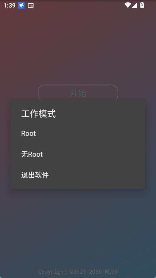 小吉美化助手6.10