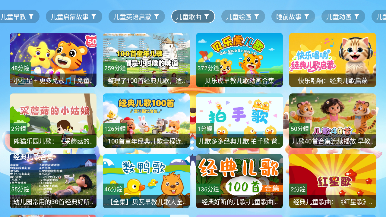 教育全套