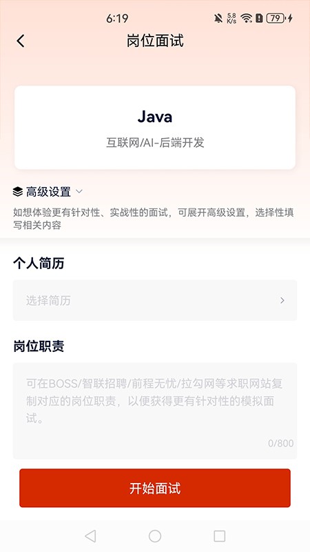 就业星