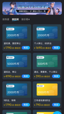 主机盒子