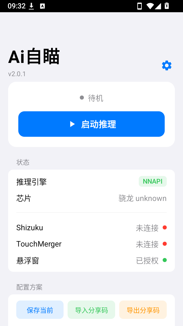 one-ai自瞄
