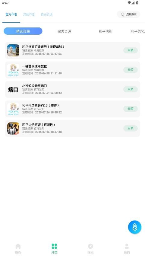 小挽文件库3.9