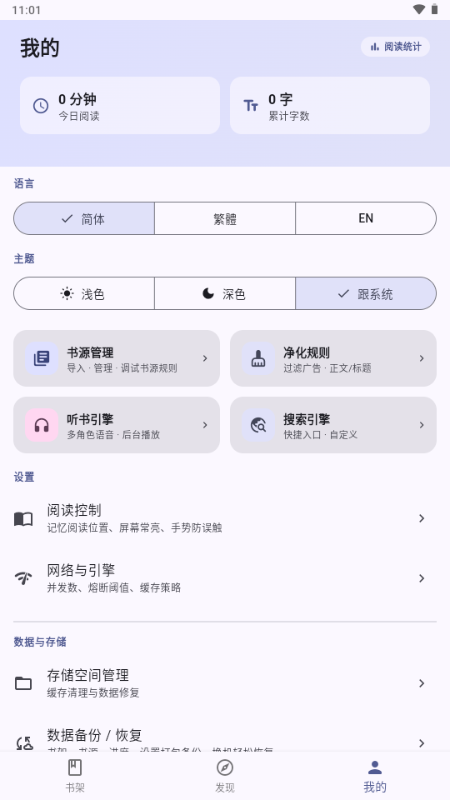 畅享悦读