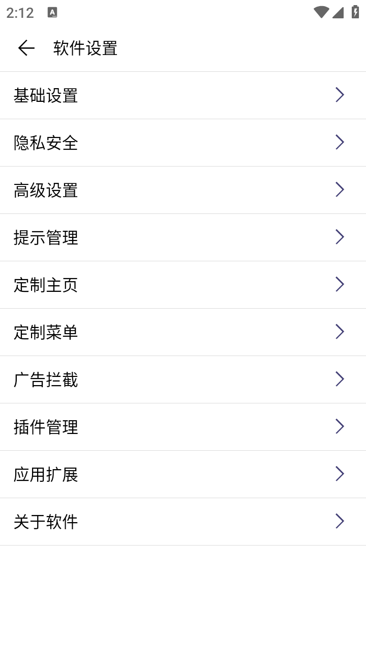 荟萃浏览器安卓版