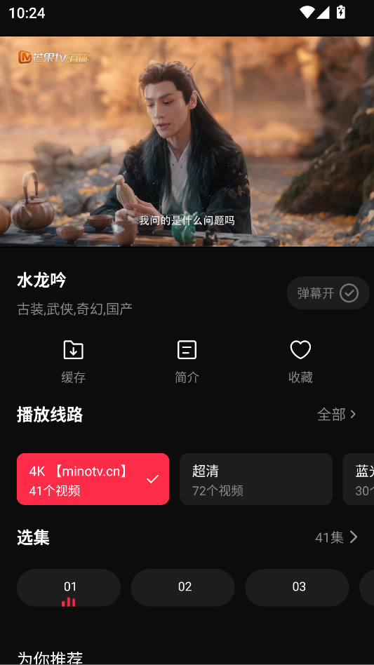 零度影视4k