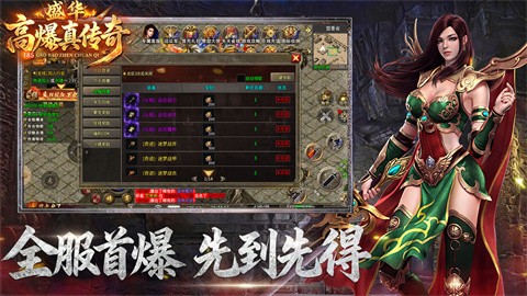盛华高爆真传奇