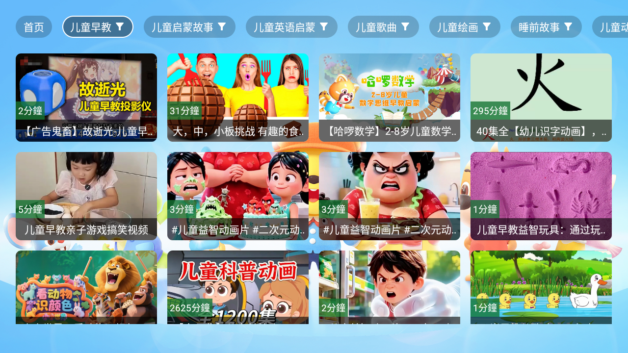 教育全套