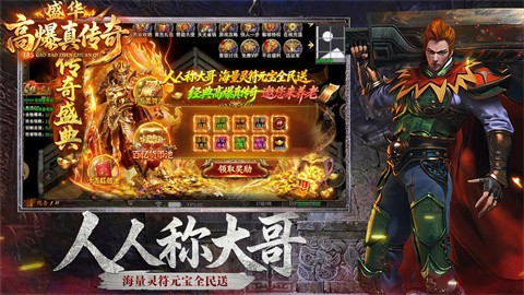 盛华高爆真传奇