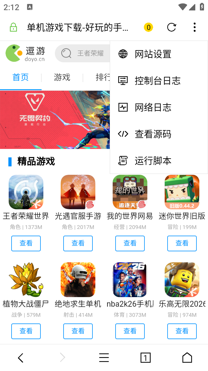 荟萃浏览器安卓版