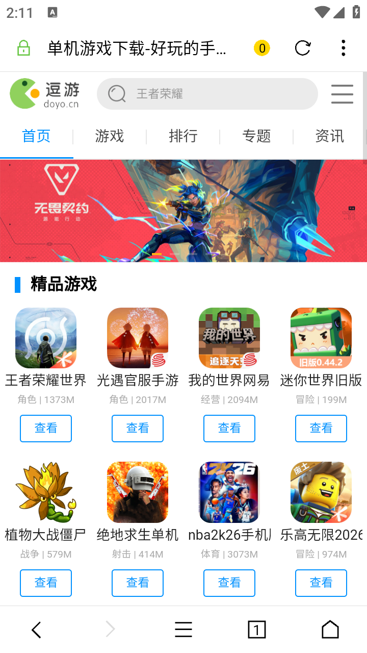 荟萃浏览器安卓版