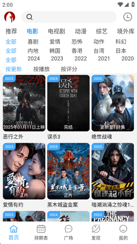 追剧猫pro绿化版