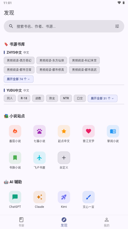 畅享悦读