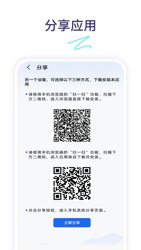 手机数据传输