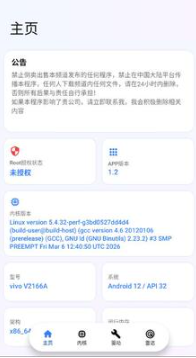小烧鸡公益内核