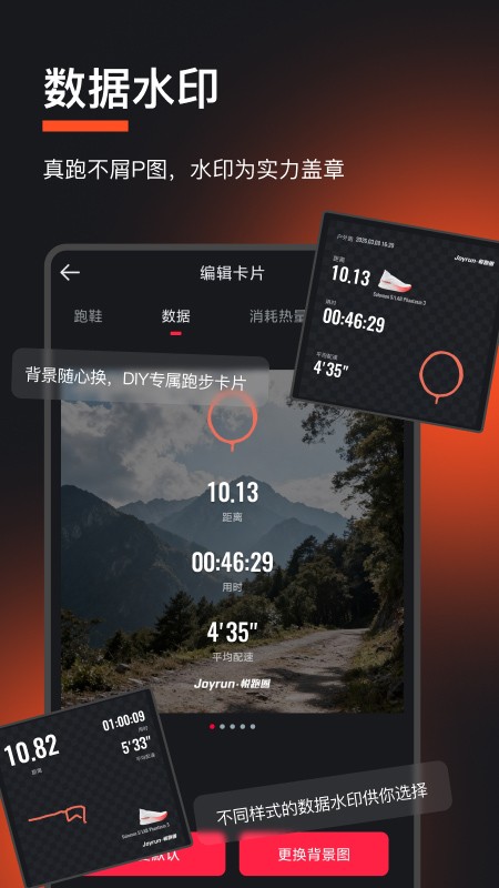 悦跑圈跑步