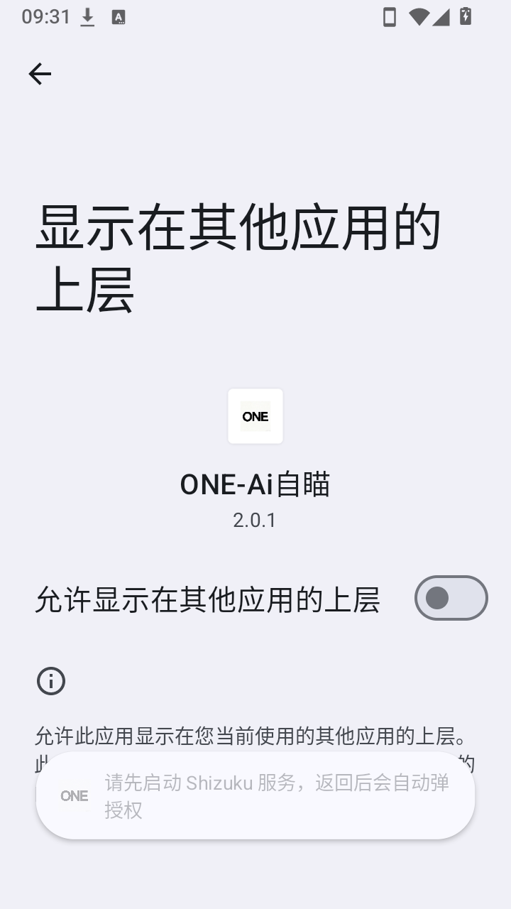 one-ai自瞄