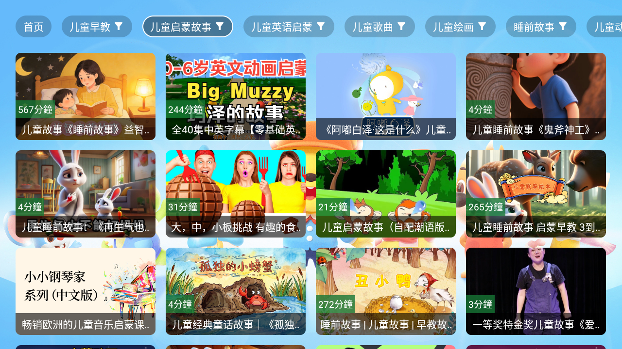 教育全套