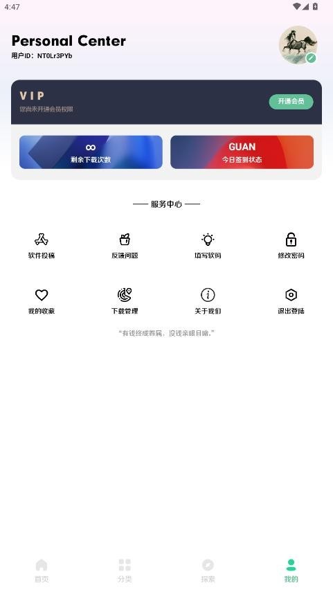 小挽文件库3.9