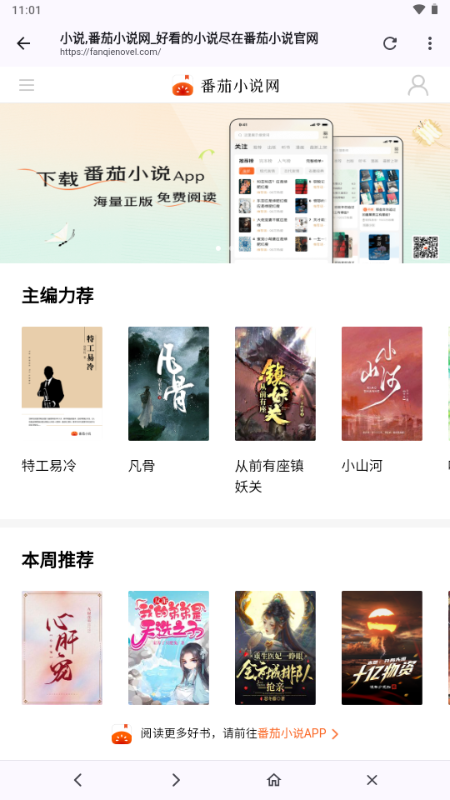 畅享悦读