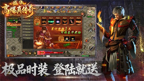 盛华高爆真传奇