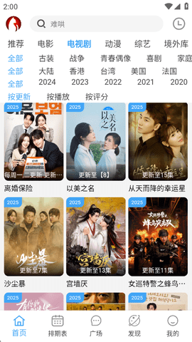 追剧猫pro绿化版
