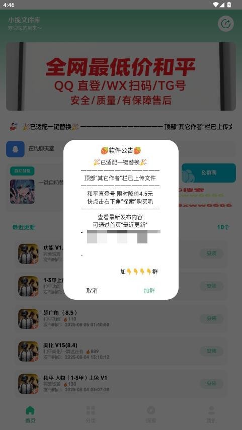 小挽文件库3.9