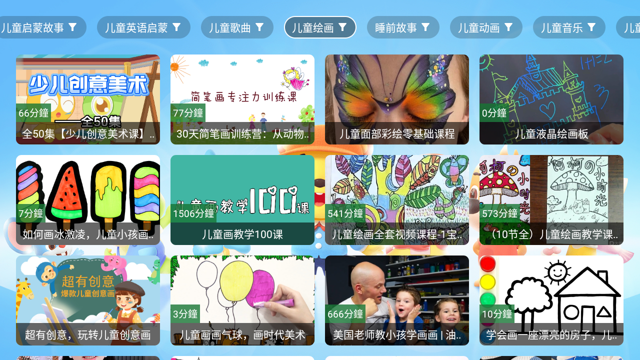 教育全套