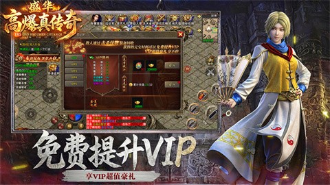 盛华高爆真传奇