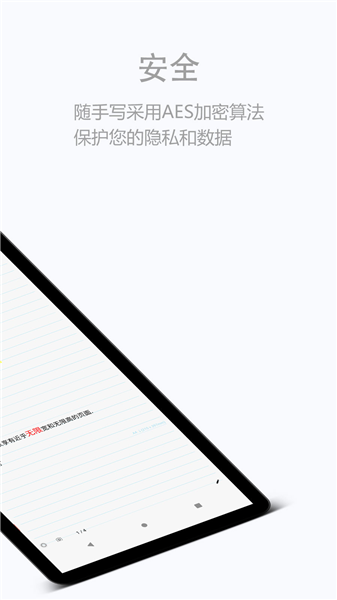 随手写Feenote
