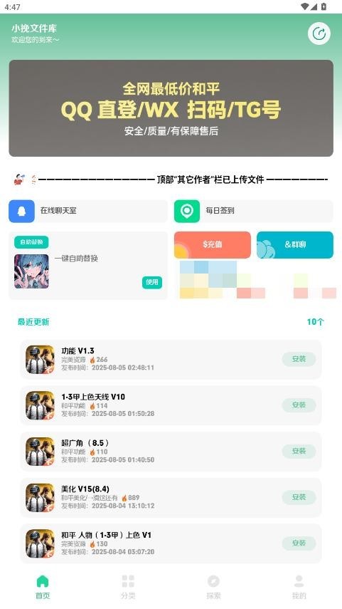 小挽文件库3.9