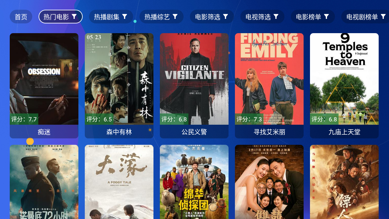 多多影视TV