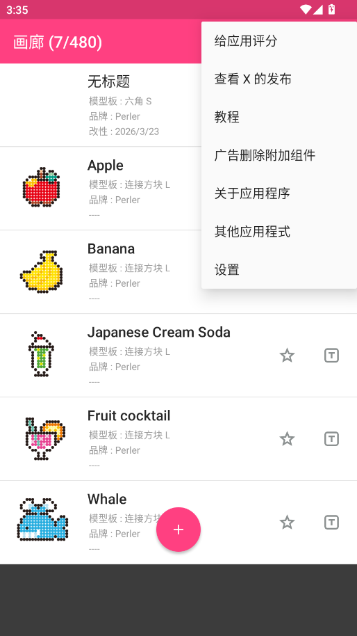 拼豆设计师