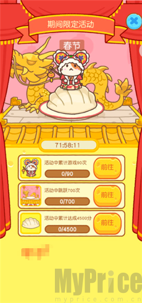 鼠鼠的跳跃冒险手游