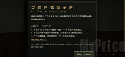 凛冬督学局