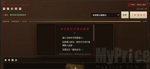 凛冬督学局