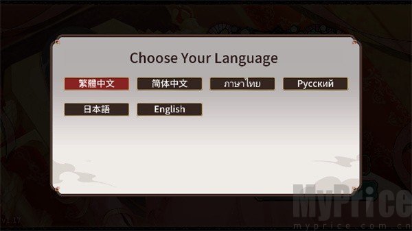 刘禅养成计划