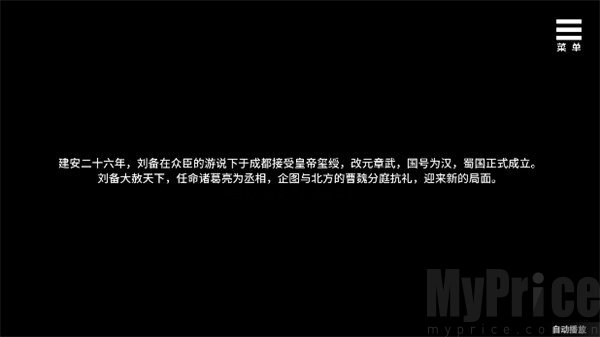 刘禅养成计划
