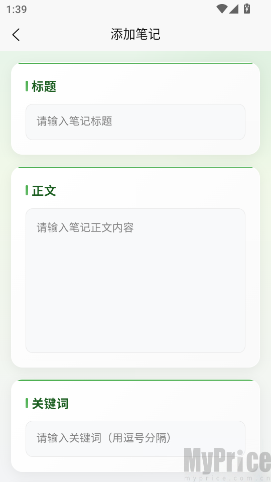 会计题库精灵