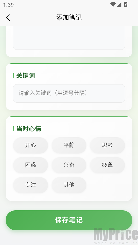 会计题库精灵