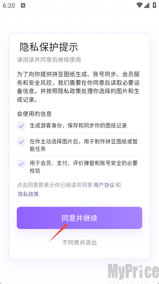 Perler拼豆图纸生成器像素豆画