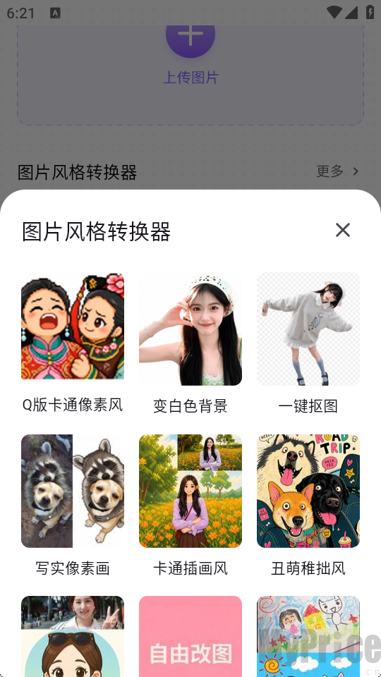 Perler拼豆图纸生成器像素豆画