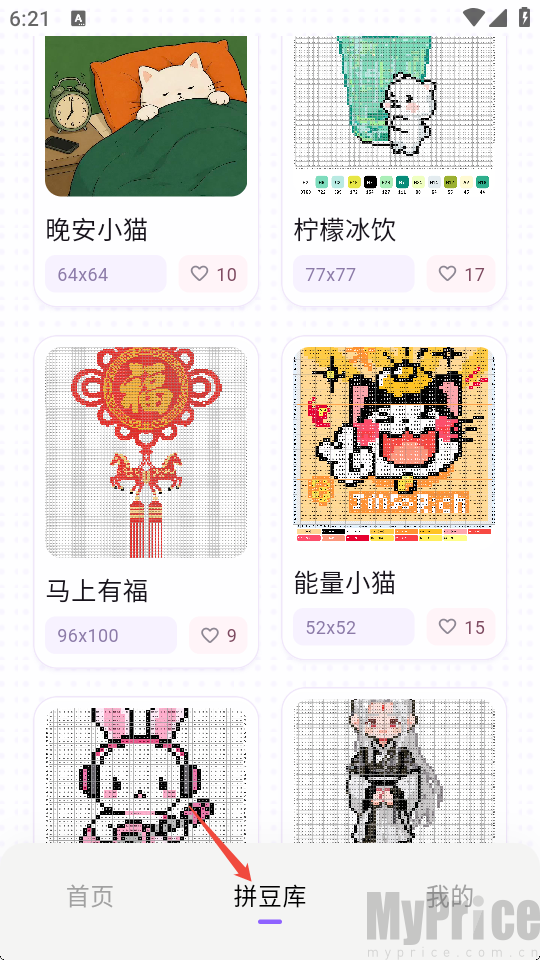 Perler拼豆图纸生成器像素豆画