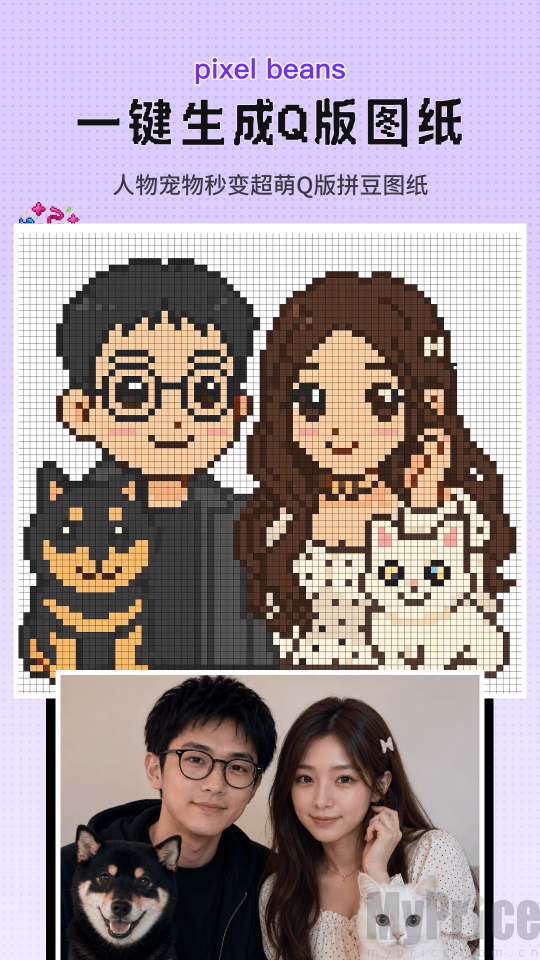 Perler拼豆图纸生成器像素豆画
