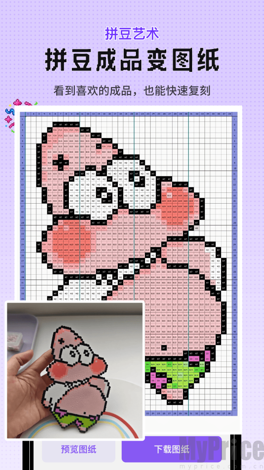 Perler拼豆图纸生成器像素豆画