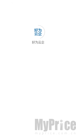 好为云企